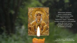 СИЛЬНАЯ МОЛИТВА для здоровья о болящем на исцеление от всех болезней. Включи и с.mp4