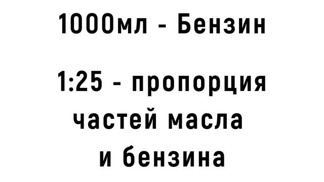 Топливная смесь за 1 минуту! смотреть онлайн