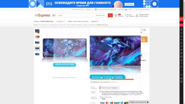 алиэкспресс не открывает товар смотреть онлайн