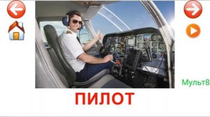 Учебные Карточки для детей #Домана Профессии на канале #Мульт8