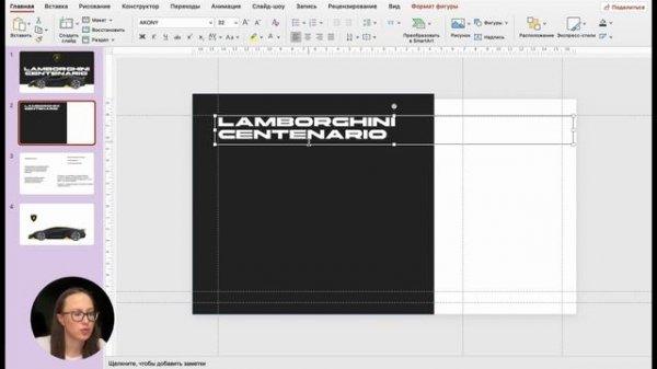 Всего 5 МИНУТ - и твоя презентация станет КРУТОЙ. 3D Morph Переход. PowerPoint для новичков