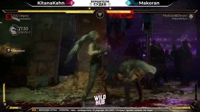 ТУРНИР ARNKRATOS`A | MK11 Stream