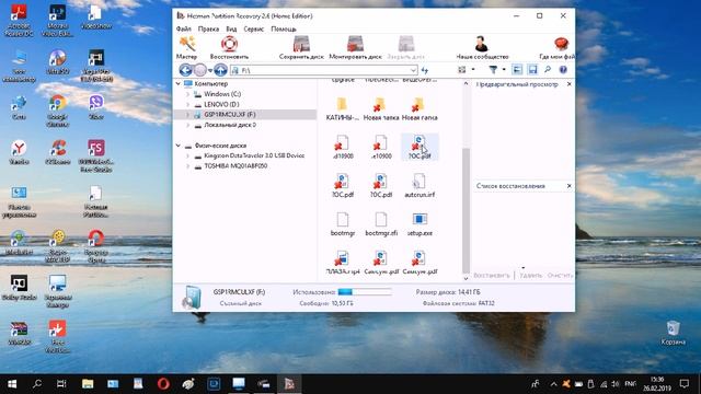КАК БЫСТРО ВОССТАНОВИТЬ СЛУЧАЙНО УДАЛЁННЫЕ ДАННЫЕ НА ФЛЕШКЕ И ДРУГИХ НОСИТЕЛЯХ ИНФОРМАЦИИ ? смотреть онлайн