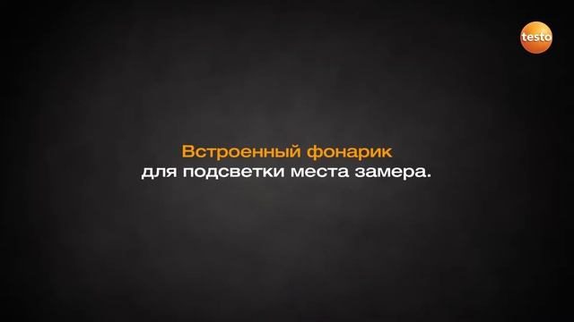 Testo 745 бесконтактный детектор напряжения смотреть онлайн