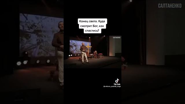 канец света куда смотрит Бог смотреть онлайн