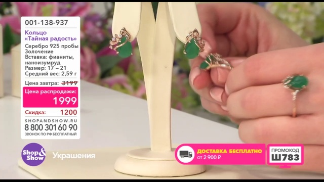 Shop & Show (Украшения). 001138937 кольцо ТайнаяРадость смотреть онлайн