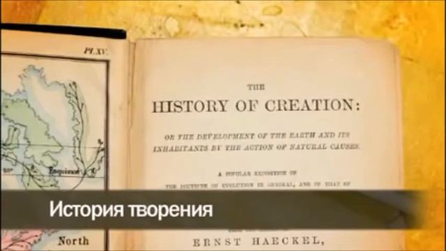 Откуда появились расы? Кен Хэм смотреть онлайн