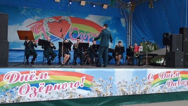 Играет оркестр Озёрного. 15.07.2023 год. День города. смотреть онлайн