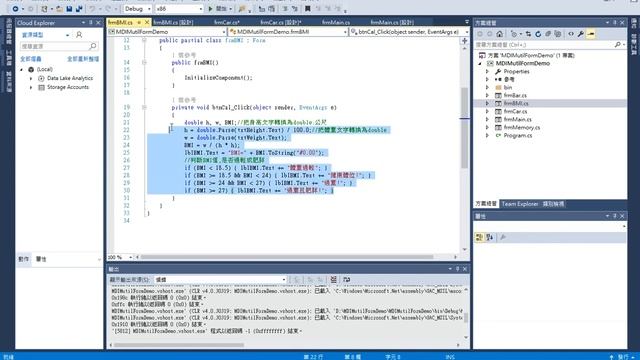 C# TreeView 04 -- 加入Windows Form -- BMI смотреть онлайн
