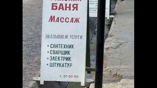 смешные надписи смотреть онлайн