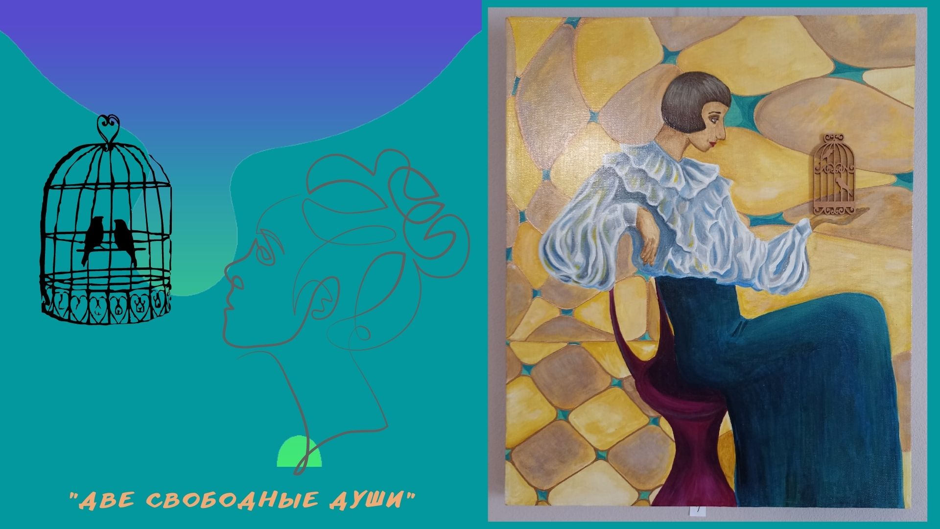 27 мая - День библиотек / Выставка творчества библиотекарей смотреть онлайн