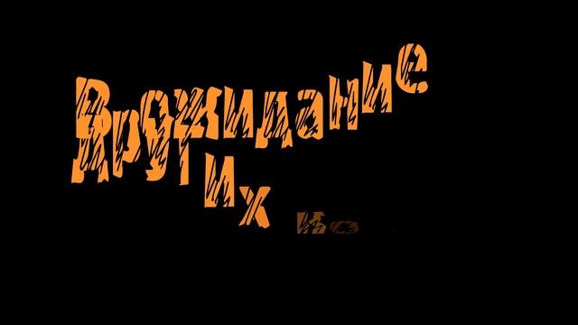 VloG Дивергент/VloG Divergent