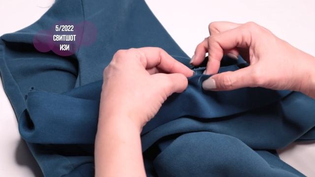 Свитшот "ИЗИ". Видеоинструкция к журналу Ya_Sew 5/2022 смотреть онлайн
