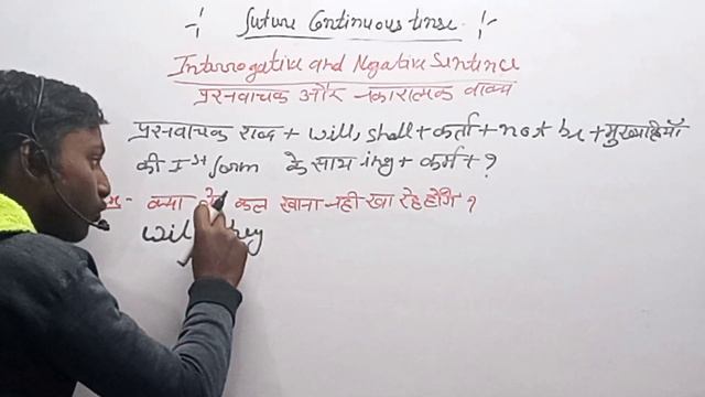 बिल्कुल आसान तरीका||Future Continuous tense||Interrogative and Negative Sentence@Daya sir смотреть онлайн