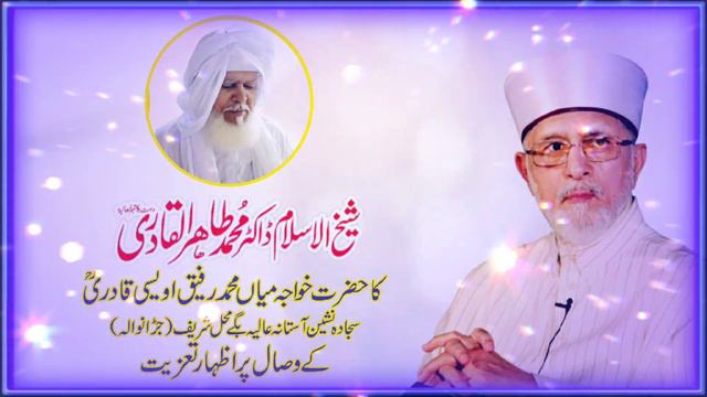 Shaikh Ul Islam Dr. M Tahir Ul Qadri Ka Izhar Taziyat смотреть онлайн