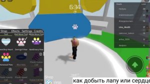 как же получит  лапку или сердечко в-Tower of hell 💞
