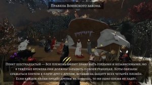 Что означает Воинский закон и зачем он нужен в котах воителях?