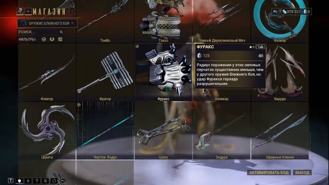 Warframe стрим #Warframe#Stream#Варфрейм# смотреть онлайн