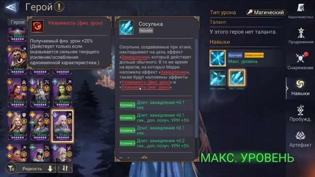 Зелус || Обзор || Watcher Of Realms || Guide