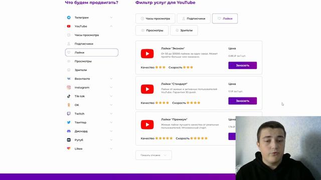 Как накрутить живые лайки на видео YouTube / Быстрая раскрутка канала youtube! смотреть онлайн