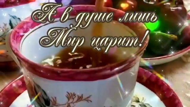 Красивые пожелания хорошего дня. смотреть онлайн