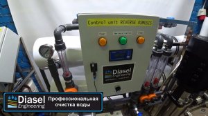 Промышленный обратный осмос для очистки воды линии розлива при производстве бутилированной воды