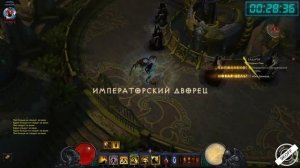 Diablo 3: Как легко выполнить завоевание СПРИНТЕР в СОЛО