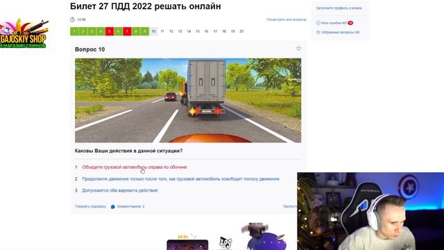Жоский сдаёт (или не сдает) экзамен ПДД смотреть онлайн