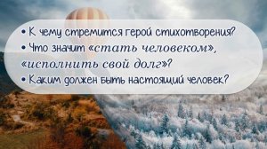 Литературное чтение. Султанмахмут Торайгыров "Я стану человеком" 4 класс. Урок 70