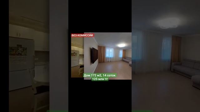 Дом в горах - городе! Almaty realty Недвижимость Алматы Nedvizhimost almaty +77477216696 смотреть онлайн