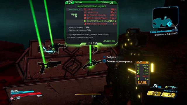 Прохождение Borderlands 3 - Часть 27: В тени Звездного света смотреть онлайн