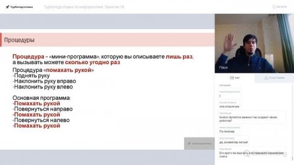 Python  Подпрограммы