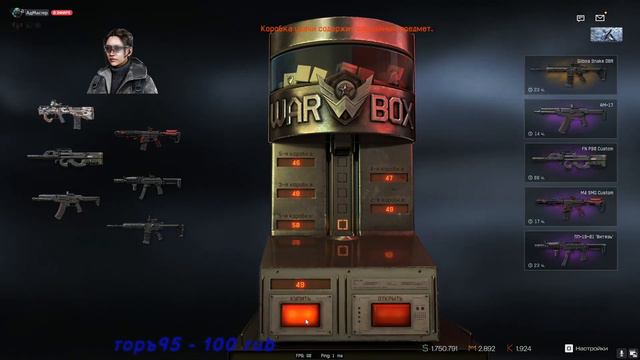 WARFACE: АГЕНТ ЗИМА ПРОБУЮ ВЫБИВАТЬ!!!!!!!! смотреть онлайн