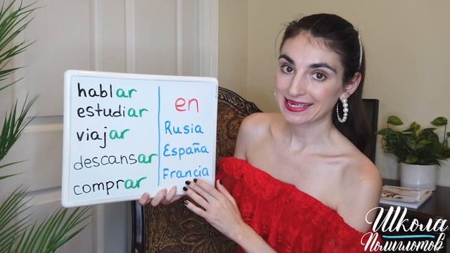 Предлог EN в Испанском Языке / Школа Полиглотов смотреть онлайн