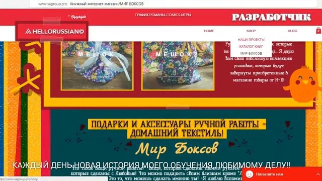 ?ОТКРЫТЬ СВОЙ МАГАЗИН ПОДАРКОВ С НУЛЯ!! МИР БОКСОВ!! смотреть онлайн