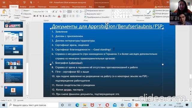 Поиск работы врачу в Германии. Часть 1/2. Фирмы посредники,структура экзамена на Approbation. смотреть онлайн