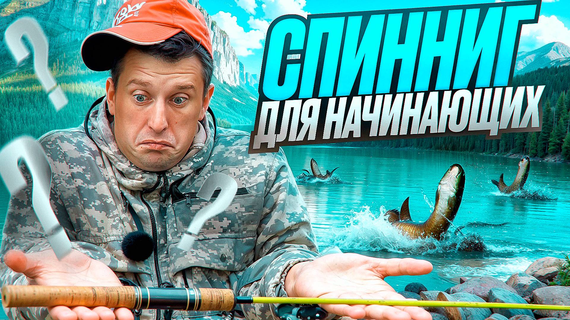 Топ 5 советов для начинающих спиннингистов. смотреть онлайн