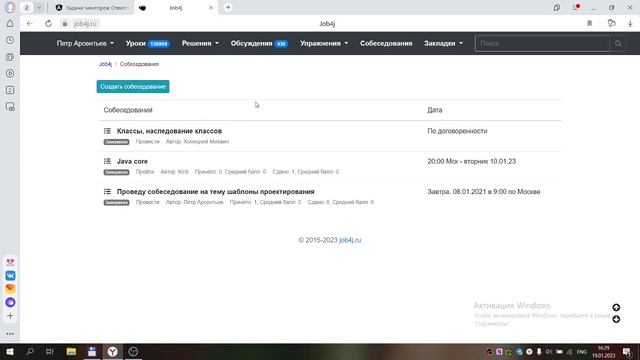 Тренировка собеседований по Java смотреть онлайн