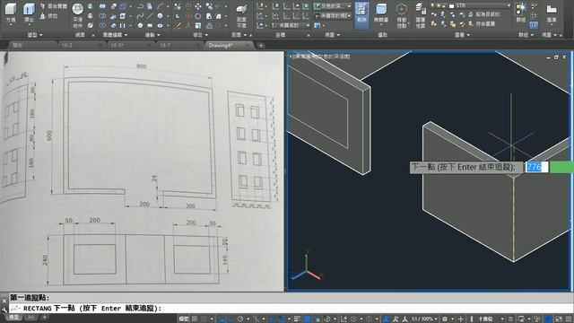 【AutoCAD 2016 3D教學】019 課本17 17房間練習 смотреть онлайн