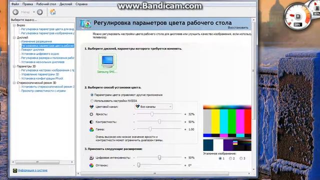 Как уменьшить яркость с видеодрайвером NVIDIA смотреть онлайн