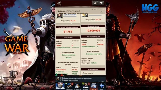 Game of War Fire Age. РАЗБОР события по убийствам 15.01.17. ПРИБАВИЛ ЗАЩИТУ! #90 смотреть онлайн