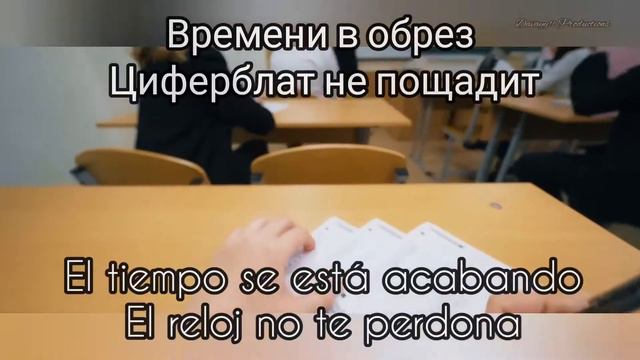 Kara kross pora vzroslet' (пора взрослеть) subtitulos en español. смотреть онлайн