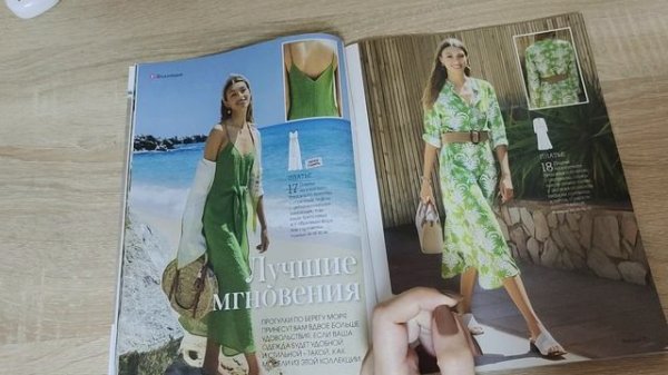 Обзор журнала  Patrones 9/2023 (сентябрь 2023)