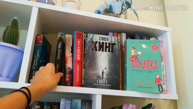 ??Мои книжные полки ?? смотреть онлайн