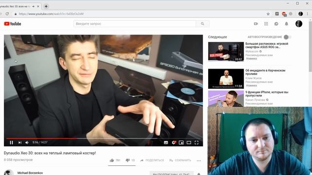 Смотрим как Борзенков рассказывает о Dynaudio Xeo 30 смотреть онлайн