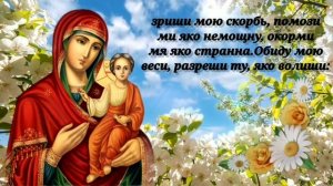 Песнопение"Царице Моя Преблагая" в исполнении архидиакона Илиодора и братии Оптиной Пустыни.