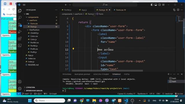 Добавить немного стилей к модулю. React смотреть онлайн