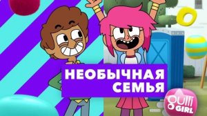 Смотрите далее и анонсы (Gulli Girl, 19.11.2023)