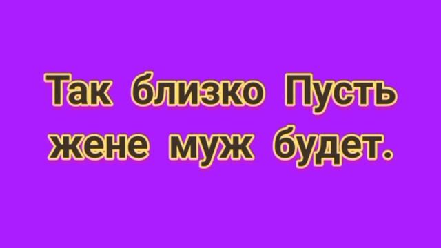 ЗАГОВОР ОТ #ИЗМЕНЫ #МУЖА. смотреть онлайн