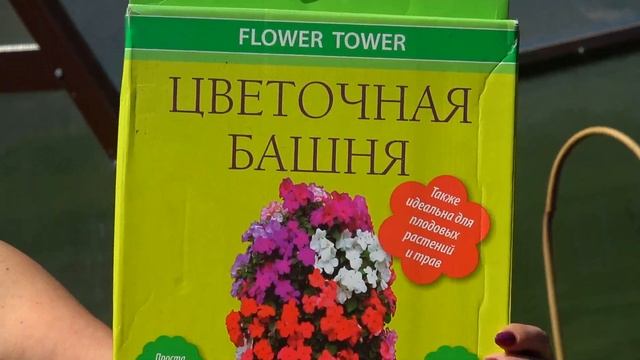 Цветник - цветочная башня. Обзор необычной посадки цветов. смотреть онлайн